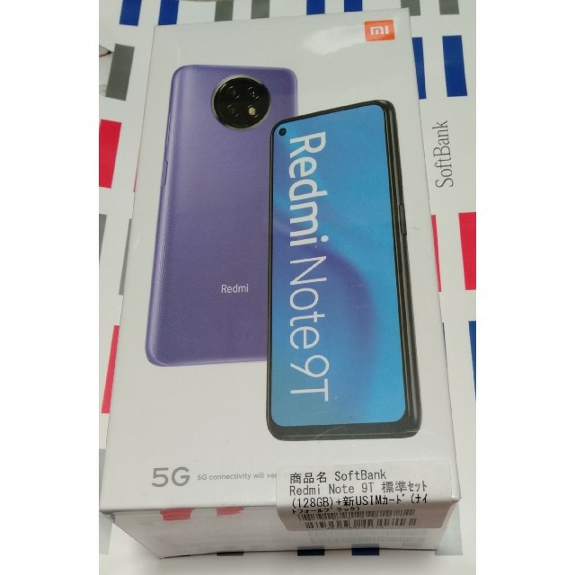 値下げ SIMフリー Redmi Note9T ブラック - www.sorbillomenu.com