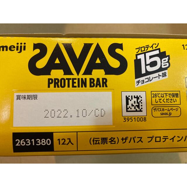 明治　SAVAS ザバス　プロテインバー　チョコレート味　12本×8箱　96本食品/飲料/酒
