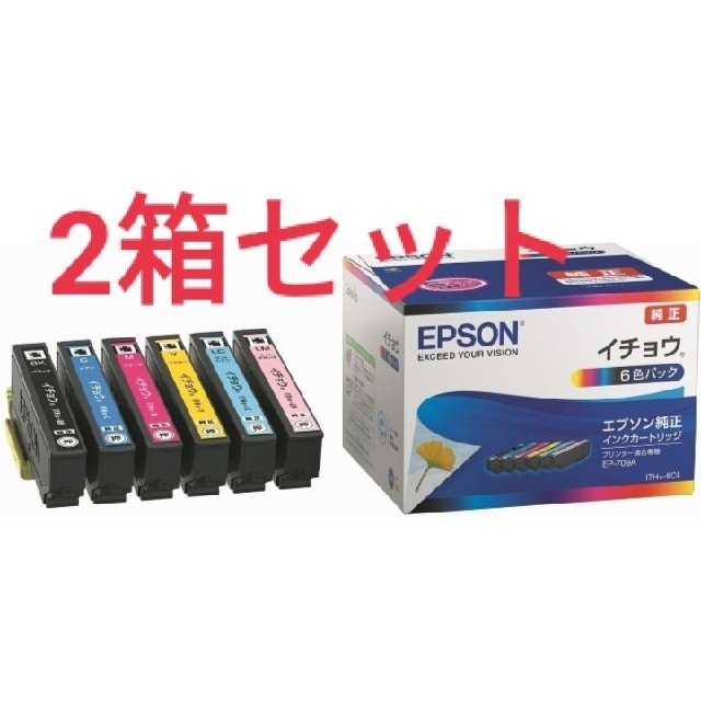 新品未使用 EPSON イチョウ 6色パック 2箱セットのサムネイル