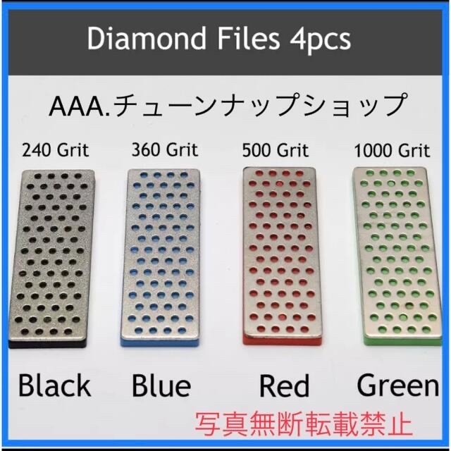 ダイヤモンドファイル4個セット　　　　分類:スキー/その他 スポーツ/アウトドアのスキー(その他)の商品写真