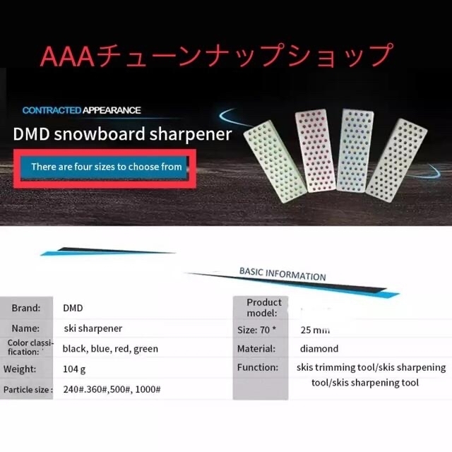 ダイヤモンドファイル4個セット　　　　分類:スキー/その他 スポーツ/アウトドアのスキー(その他)の商品写真