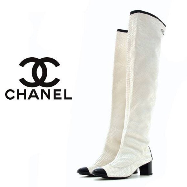 CHANEL シャネル  ニーハイブーツ