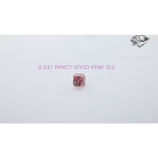 ピンクダイヤモンドルース/ F.VIVID PINK/ 0.031 ct.箱付状態