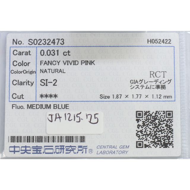 ピンクダイヤモンドルース/ F.VIVID PINK/ 0.031 ct.0031ctカラー