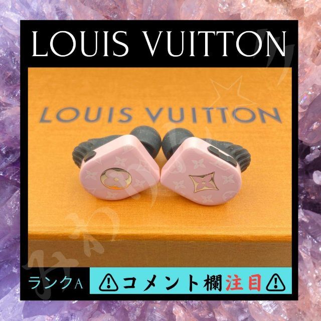 超人気高品質 ホライゾン 美品✨ルイヴィトン イヤホン 動作確認済み