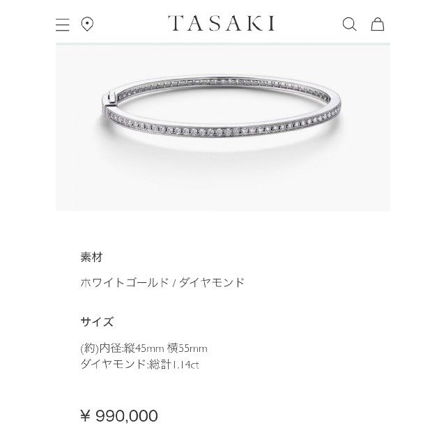 専用　TASAKI ブレスレット・バングル