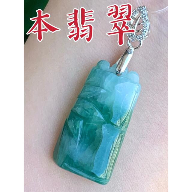 ☘本翡翠　竹⭐️節節高⭐️ネックレス　新品1731