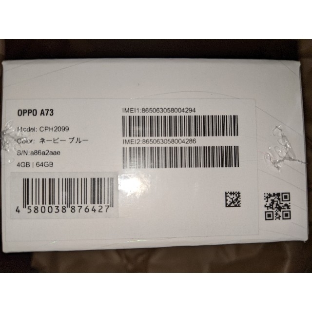 OPPO A73 ネービーブルー【新品】【未開封】【未使用】
