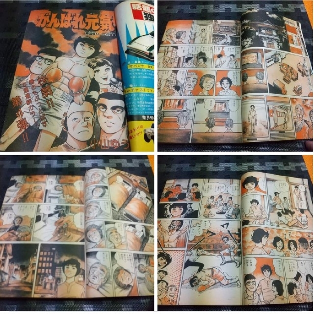 週刊少年サンデー 1978年3 8号※がんばれ元気2色オール※スペオペ宙学2色