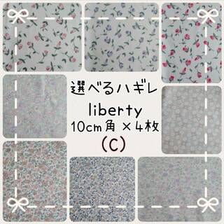 CHECK&STRIPE - ☆リバティ選べるハギレ☆libertyはぎれ ...