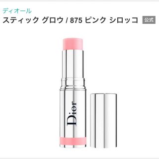 ディオール(Dior)のディオール  スティックグロウ　875チークカラー(チーク)