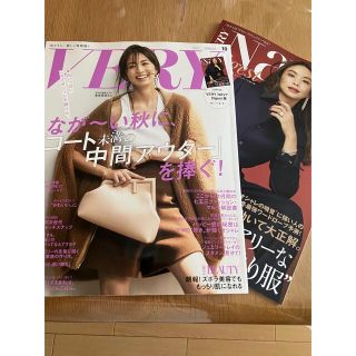 VERY (ヴェリィ) 2022年 10月号(その他)