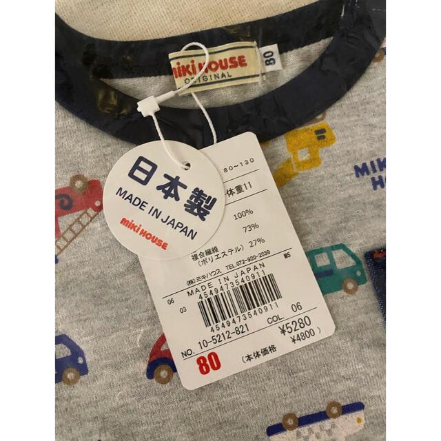 【新品】ミキハウス　長袖Tシャツ　80 ロンT