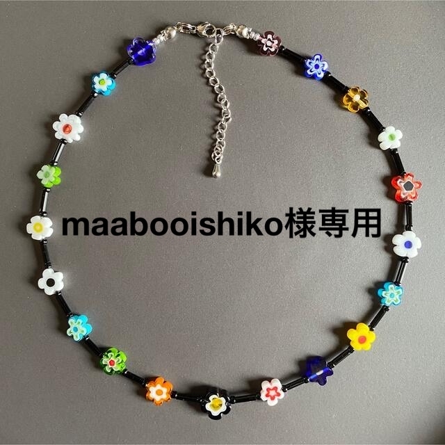 maabooishiko様専用 ハンドメイドのアクセサリー(ネックレス)の商品写真