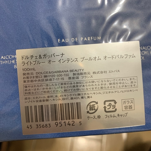 DOLCE&GABBANA(ドルチェアンドガッバーナ)のライトブルーオーインテンスプールオムオードパルファム コスメ/美容の香水(香水(男性用))の商品写真