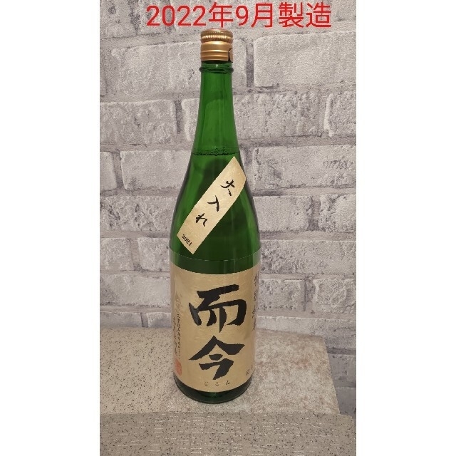 日本酒　而今　八反錦　四合瓶　ニ本最新版