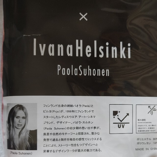 IVANAhelsinki(イヴァナヘルシンキ)の新品未開封　イヴァナ・ヘルシンキ ヨガ フィットネス スポーツ レギンス レディースのレッグウェア(レギンス/スパッツ)の商品写真