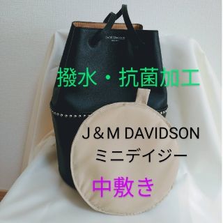 ジェイアンドエムデヴィッドソン(J&M DAVIDSON)のJ＆M DAVIDSON丸底バッグ用　中敷き(ハンドバッグ)