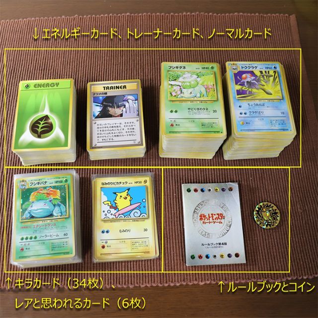 ポケモンカード　旧裏　まとめ売り