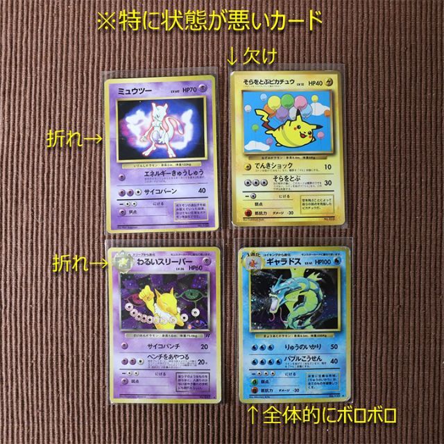 ポケモンカード 旧裏 まとめ売り - その他