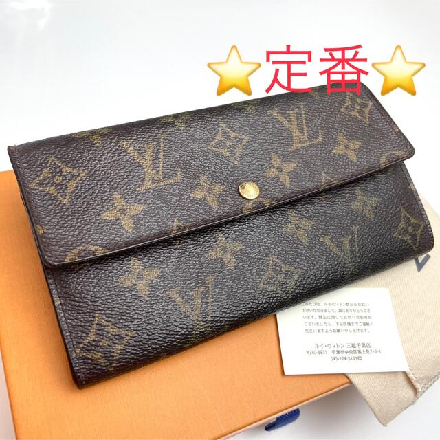 人気激安 LOUIS VUITTON - 鑑定済 ルイヴィトン モノグラム ファスナー長財布 財布 人気激安 LOUIS VUITTON - 鑑定済 ルイヴィトン モノグラム ファスナー長財布 財布