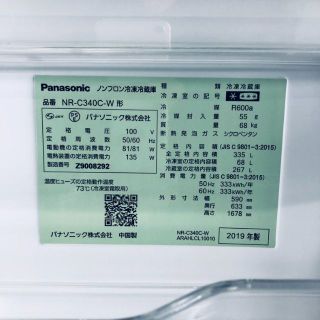 ☆自社エリア内限定商品☆ 中古 3ドア冷蔵庫 パナソニック (No.0234)の