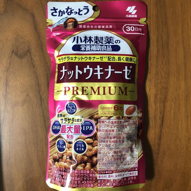 お取寄商品小林製薬の栄養補助食品 ナットウキナーゼ プレミアム 180粒入 お取寄商品小林製薬の栄養補助食品 ナットウキナーゼ プレミアム 180粒入