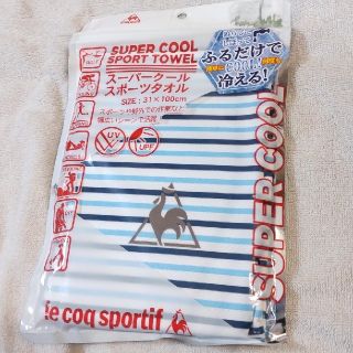 ルコックスポルティフ(le coq sportif)の新品　ルコック　スーパークールスポーツタオル　ボーダー柄(タオル/バス用品)