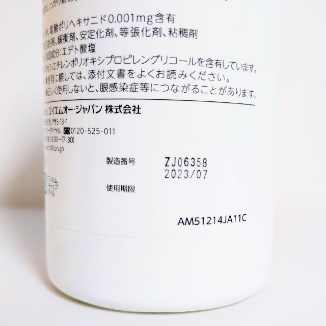 コンプリート　ダブルモイスト　480ml インテリア/住まい/日用品の日用品/生活雑貨/旅行(日用品/生活雑貨)の商品写真