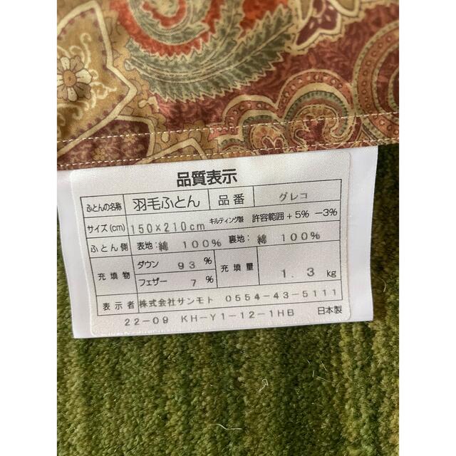 新品【羽毛布団(ポーランド産マザーグース)】 極寒地仕様 1.3kg ピンク