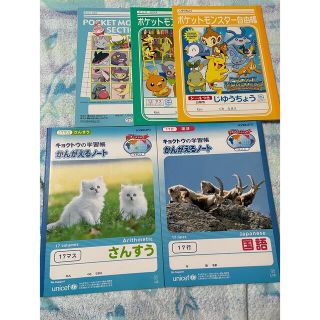 ポケモン(ポケモン)のポケットモンスター学習帳☆ノート5冊(ノート/メモ帳/ふせん)