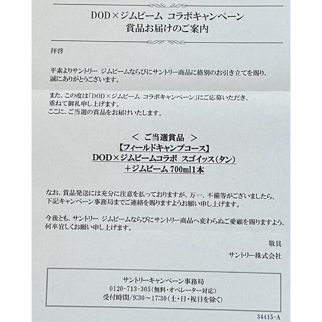 ジムビーム×DOD コラボ スゴイッス タン C1-774-TN DOD イスの通販 by