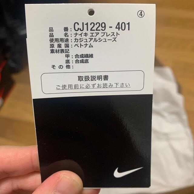 NIKE(ナイキ)のair presto メンズの靴/シューズ(スニーカー)の商品写真