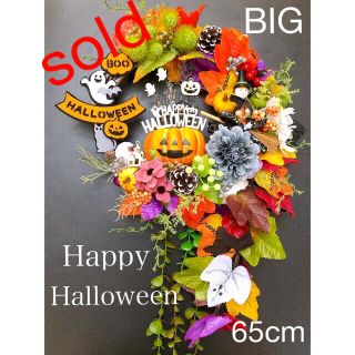 ⭐️超特大　65cm 大人可愛い　ハロウィンリース　フラワーリース　玄関リース(リース)