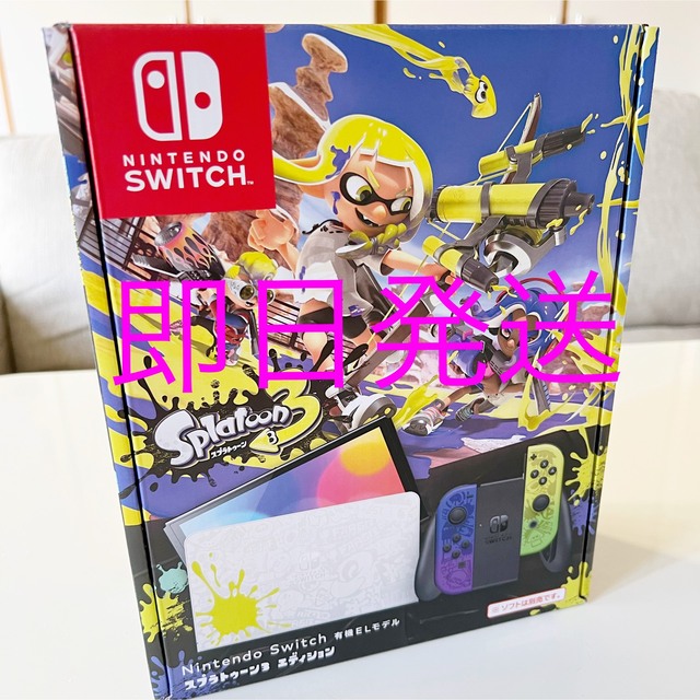 Daa様専用スプラトゥーン3エディシ… その他 | suitmenstore.com