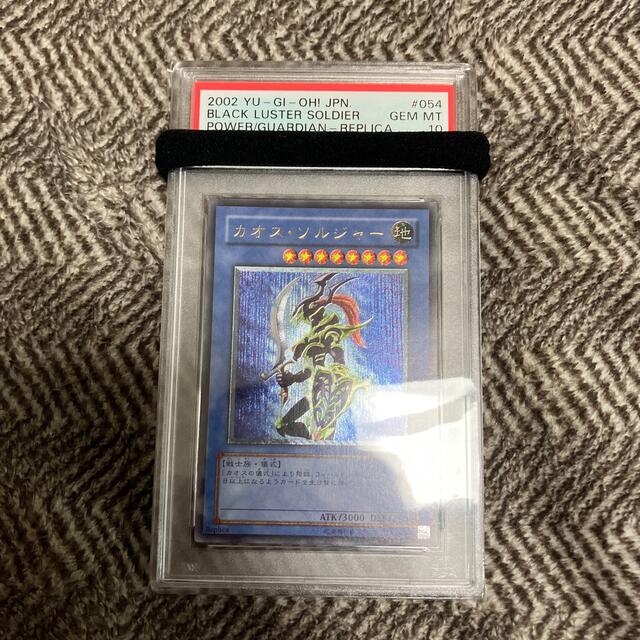 遊戯王 カオス・ソルジャー　3期　レリーフ　完美品　PSA10