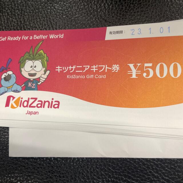 キッザニア　6500円分　ギフト券