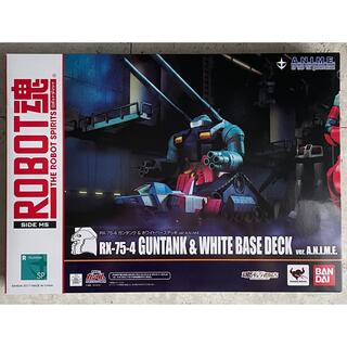 ROBOT魂  RX-75-4 ガンタンク ＆ ホワイトベースデッキ (フィギュア)