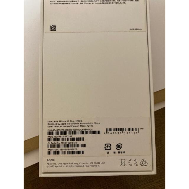 iPhone(アイフォーン)のiPhone12 128 ブルー スマホ/家電/カメラのスマートフォン/携帯電話(スマートフォン本体)の商品写真