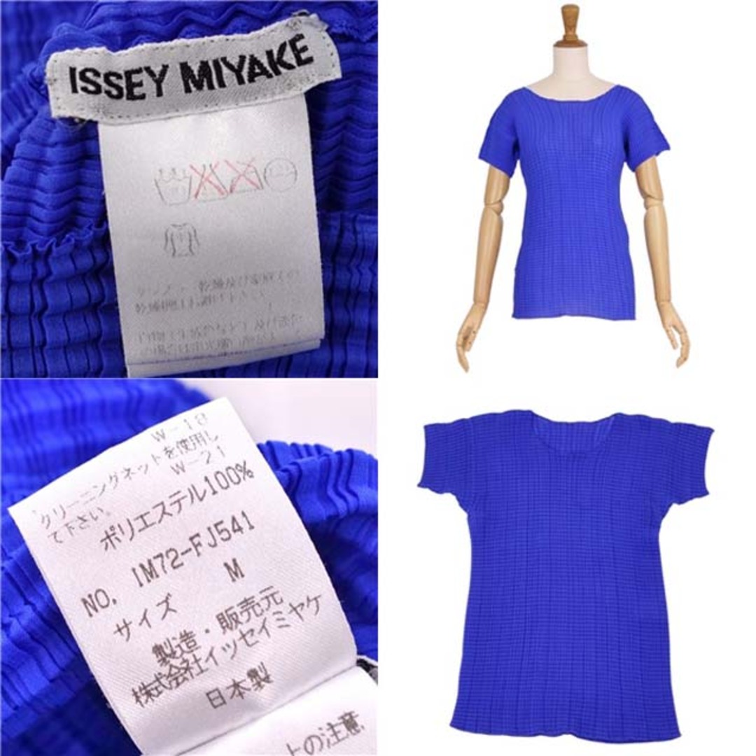 ISSEY MIYAKE(イッセイミヤケ)のイッセイミヤケ シャツ ブラウス プリーツ 半袖 トップス M ブルー レディースのトップス(シャツ/ブラウス(半袖/袖なし))の商品写真