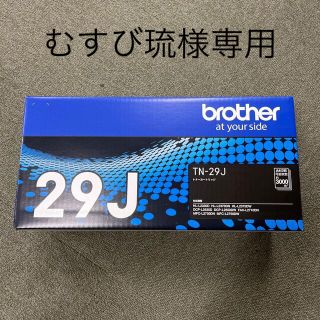 ブラザー(brother)のbrother トナーカートリッジ TN-29J(その他)