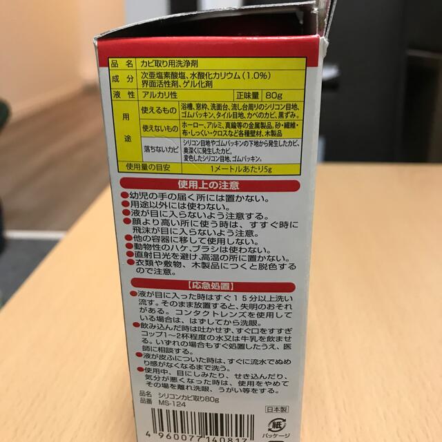 ⭐️BLACK様専用！⭐️ 日本ミラコン　おふろ場用　カビ取り インテリア/住まい/日用品の日用品/生活雑貨/旅行(洗剤/柔軟剤)の商品写真