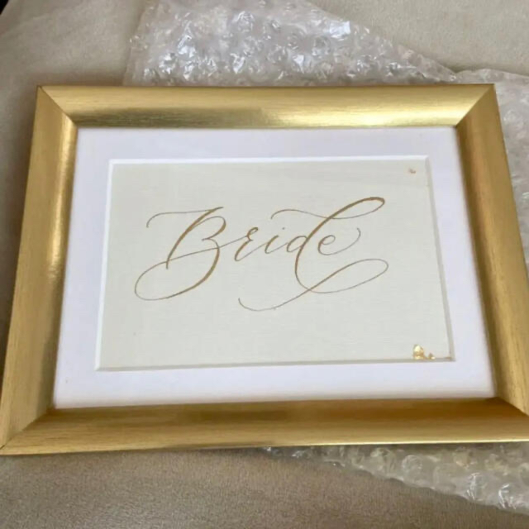 金箔付きぷっくりゴールドインク　Bride Groom サイン ハンドメイドのウェディング(ウェルカムボード)の商品写真