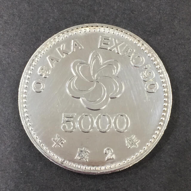 記念銀貨大阪EXPO【5000-21】記念銀貨 大阪 EXPO'90  5千円銀貨 5000円硬貨