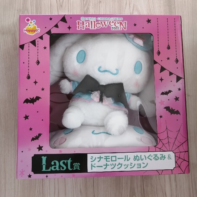 サンリオハロウィン　シナモンロール　ラストワン賞　last賞　ぬいぐるみチャーム