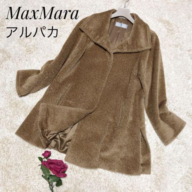 Max Mara - 美品♡高級/MaxMara アルパカ シャギー Aライン ロング ...