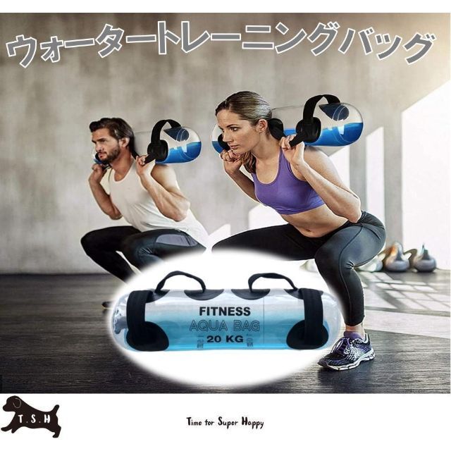 ３０ｋｇ　ウォータートレーニングバッグ　専用フットポンプ付き　体幹トレーニング