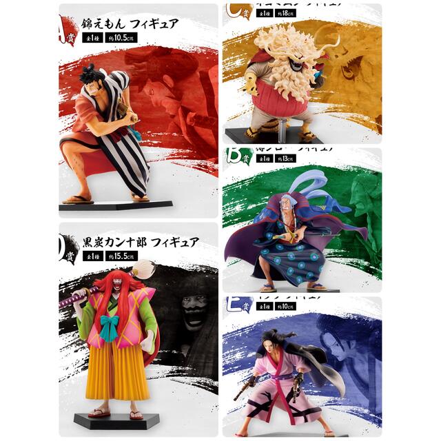 BANDAI - 一番くじ ワンピース 見参！赤鞘九人男 ～第二弾～ フィギュア５体