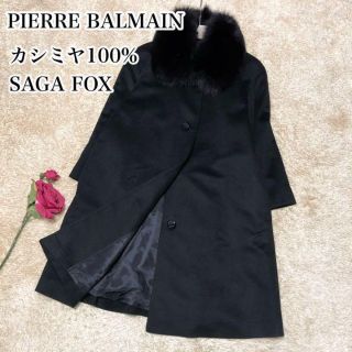 Pierre Balmain ピエール バルマン ロングコート カシミア