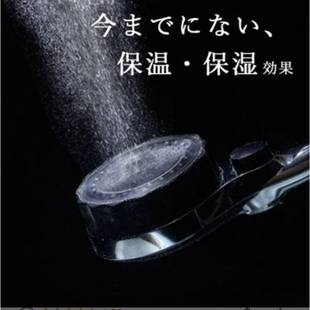 バブリーミスティ SH219-2T マイクロバブル　シャワーヘッド　ミスト　節水 コスメ/美容のボディケア(バスグッズ)の商品写真